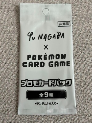 PACK Eeveelution Yu Nagaba PROMO 062-070/SV-P Eevee Pokemon Card