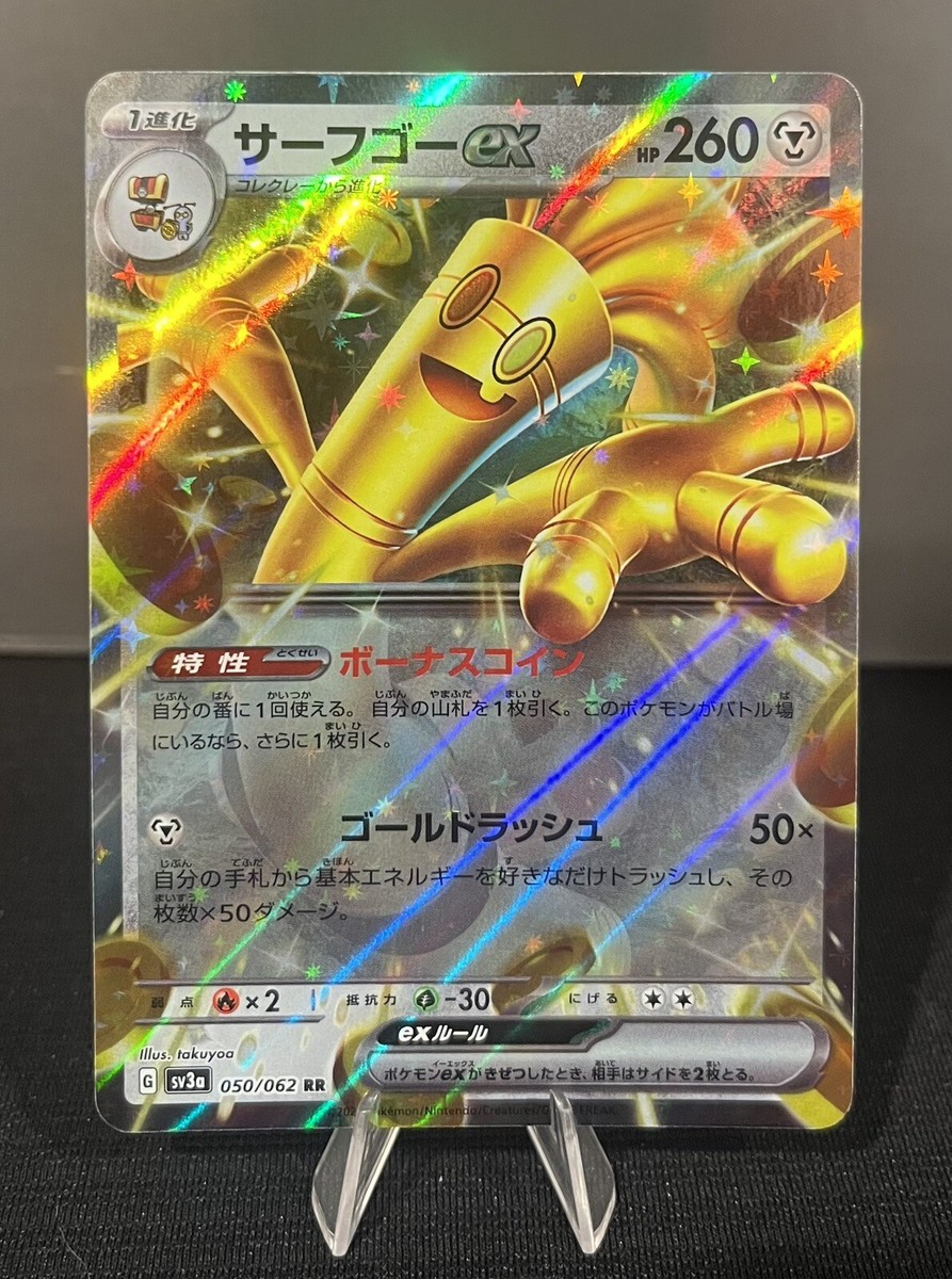 Japanese) Gholdengo ex 050/062 RR - sv3a Raging Surf - Pokémon TCG