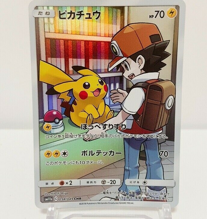 Pikachu 2019 Japanese Sun & Moon: Dream League #054/049 Character