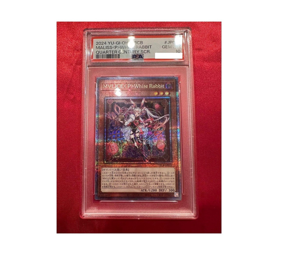 遊戯王 M∀LICE＜P＞White Rabbit 25thシク アジア版 3枚 遊戯王 M