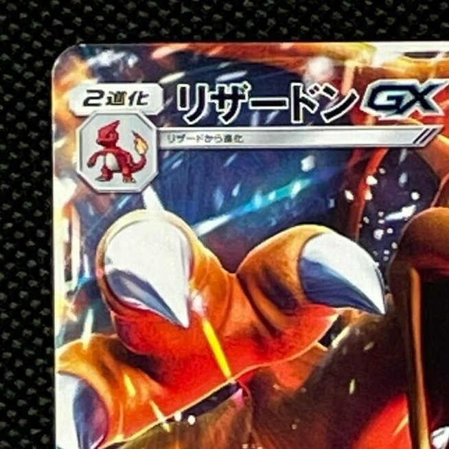 Charizard GX #013/131 Japanese Pokemon Card Pocket Monsters