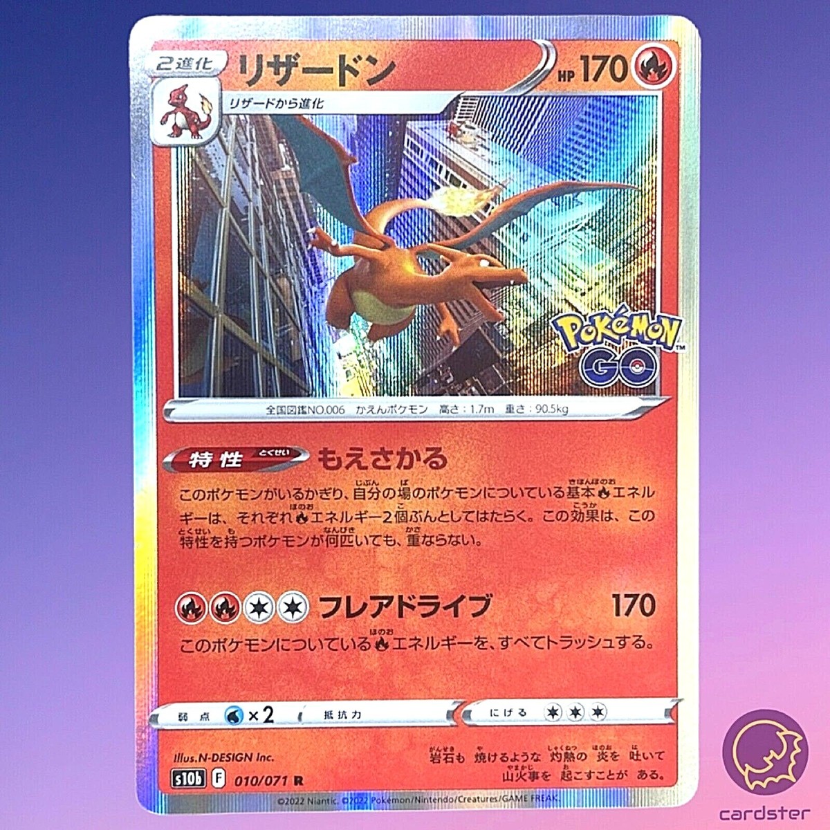 Charizard 010/071 R s10b Pokemon GO Japanese Pokemon Card | eBay