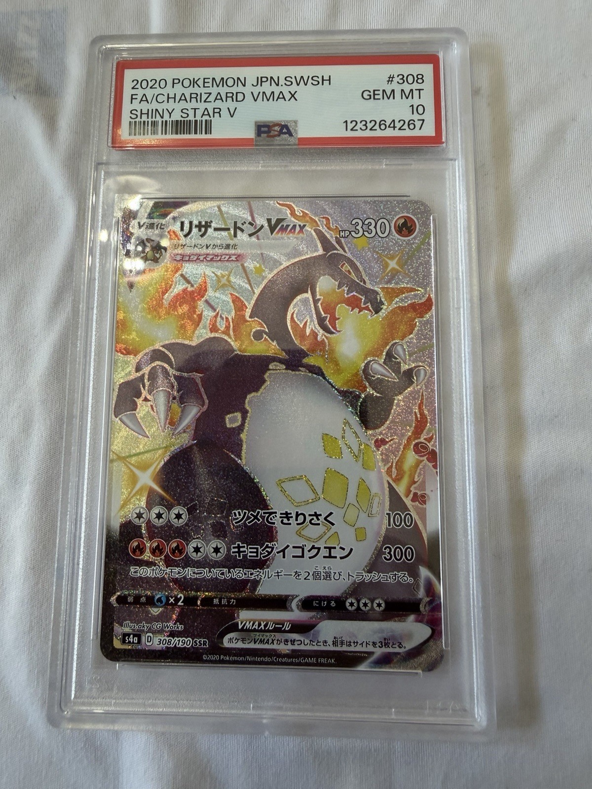 Charizard VMAX 2020 Japanese Sword & Shield: Shiny Star V #308/190