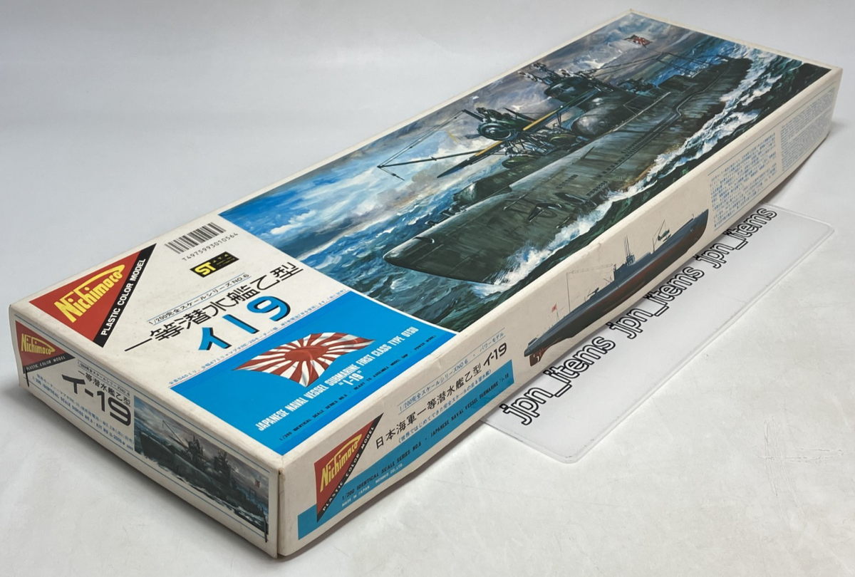 Nichimo 1/200 I-19 Submarine Motorized Plastic Model Kit Imperial