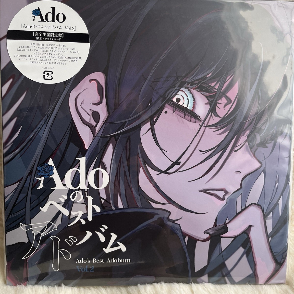 Ado Vol.2 2LP Vinyl Album 2025 Heavyweight Record Universal Music