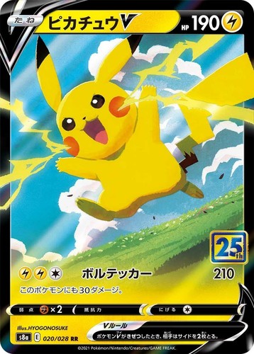 PSA 10 FLYING PIKACHU V 2021 POKEMON JAPANESE S8a #023 25TH