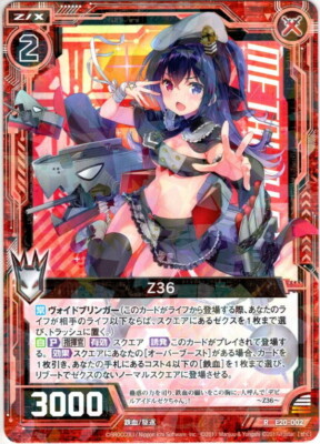 FREE SHIPPING! ZX TCG Azur Lane E20-002 R Z36 JAPANESE | eBay