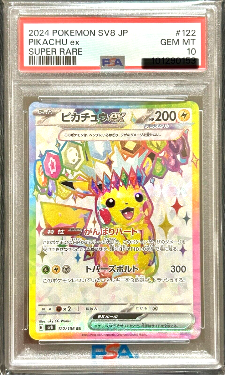 PSA 10 Pikachu ex SR 122/106 Super Electric Breaker sv8 Pokemon
