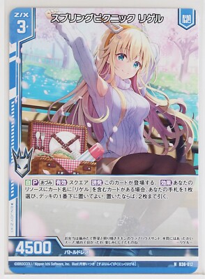 Z/X Zillions of Enemy X Card TCG B36-012 N Spring Picnic Rigel | eBay