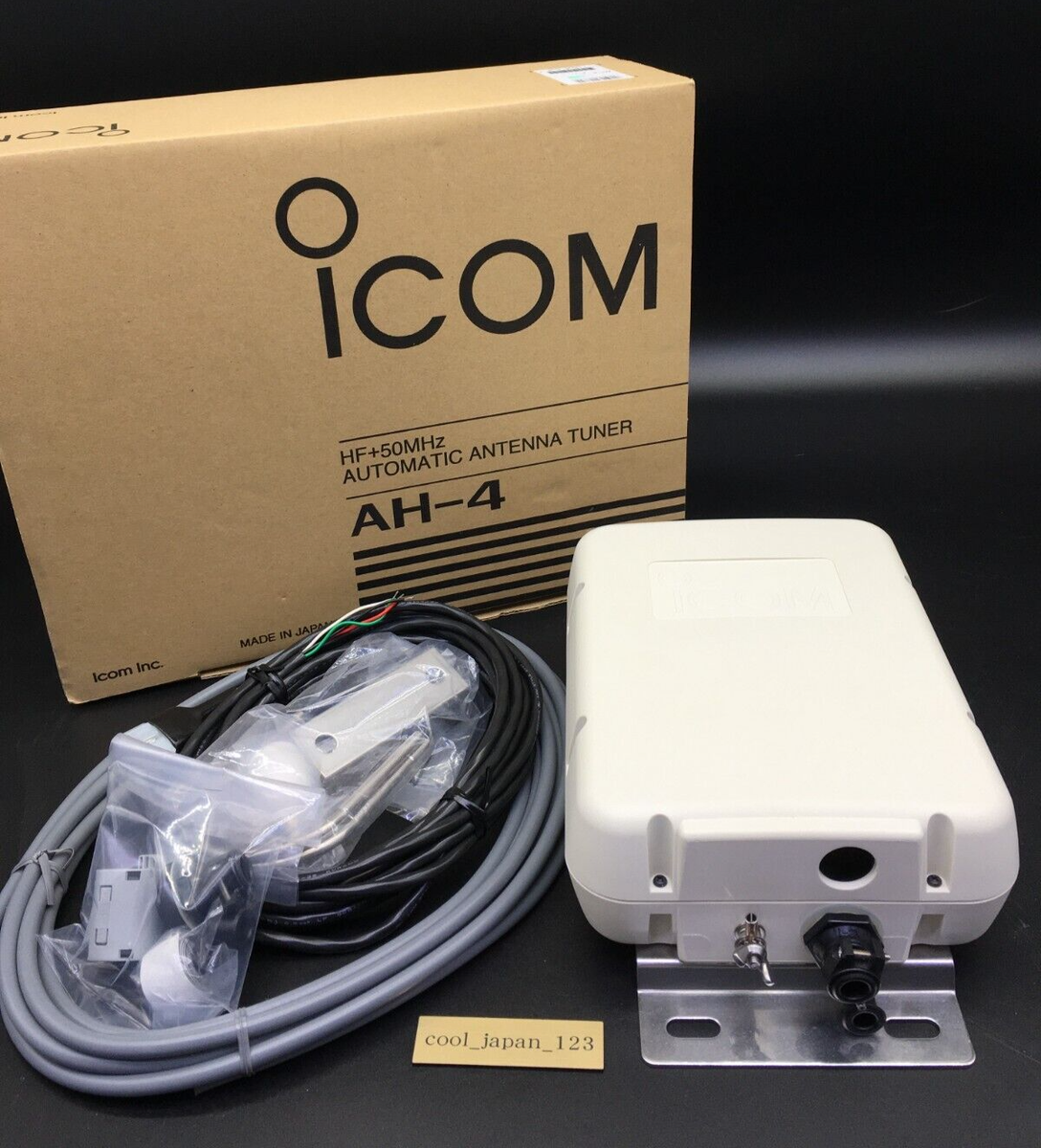 アイコム AH-4 ICOM オートマチックアンテナチューナー AH-4 HF+50MHz