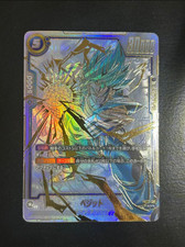 Vegito FB02-139 Prices | Dragon Ball Fusion World Blazing Aura