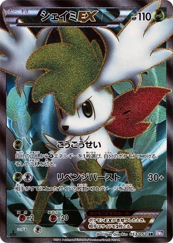 NM Pokémon TCG Shaymin EX 77a/108 Alternate Full Art, Gold XY