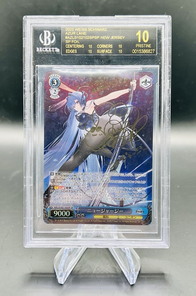 BGS鑑定済み 吟遊詩人 角巻わため SP BGS10ヴァイス