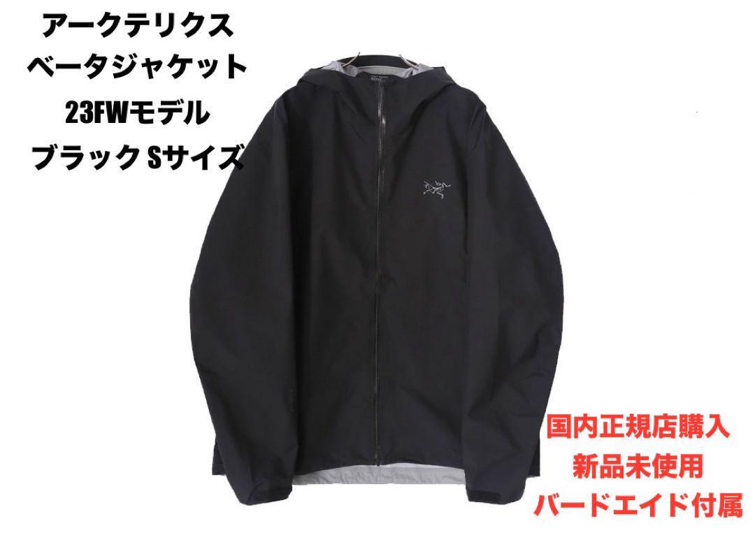 Arc'Teryx Beta Jacket Black Size S | eBay