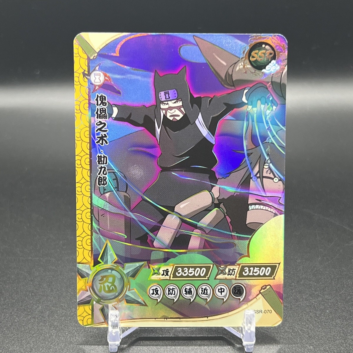 Kankuro NR-SSR-070 Naruto Kayou Card | eBay