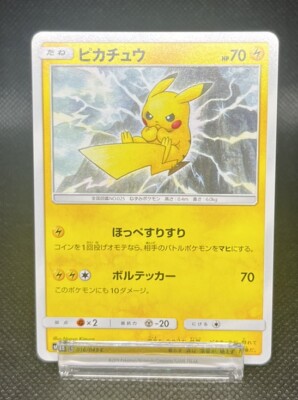 Pikachu 016/049 SM11B 2019 Dream League Japanese Pokemon Card NM