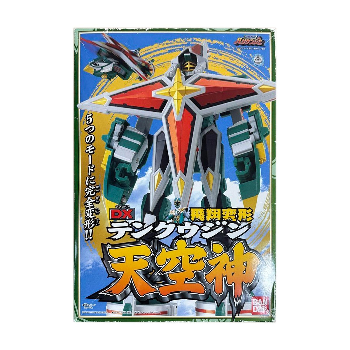 BANDAI Ninpu Sentai Hurricaneger Flying Transformation DX Tenkujin