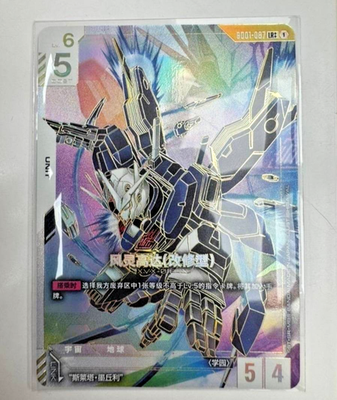 Gundam Card Game Chinese Newtype Rising Gundam Aerial Rebuild LR++
