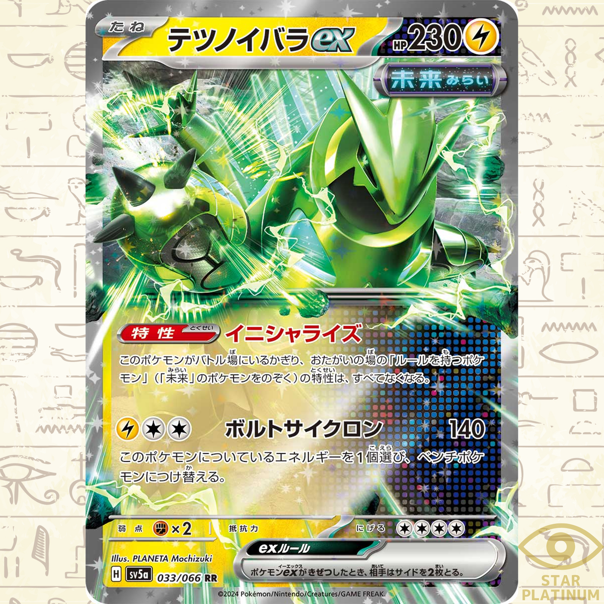 Iron Thorns ex RR 033/066 sv5a Japanese Pokemon Card Crimson Haze