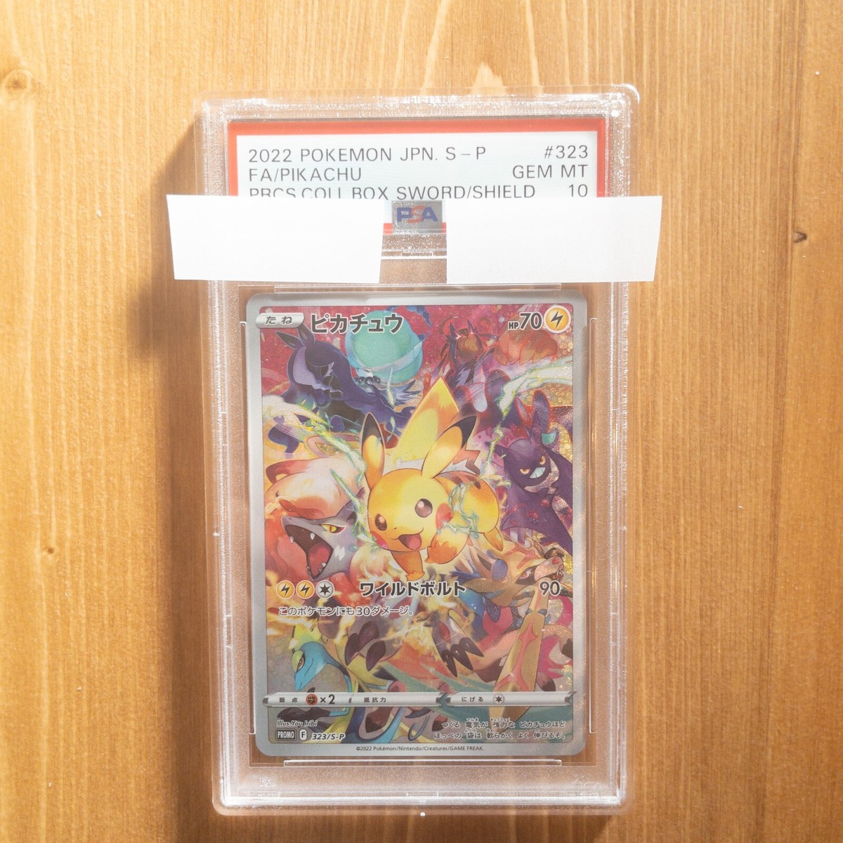 真っ直ぐな気持ち 十香 SP PSA10 ② 【公式通販】