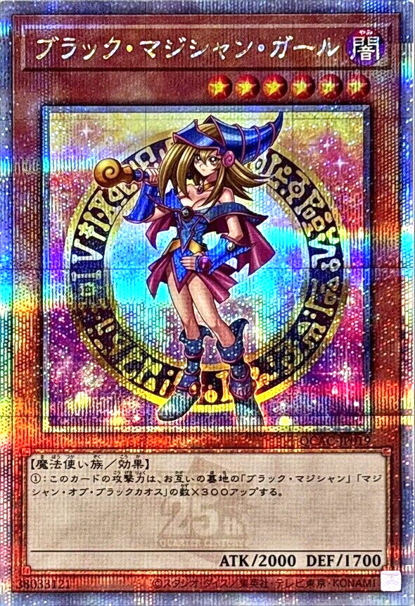 Yugioh Dark Magician QCAC-JP019 Quarter Century 25th Japanese 4th