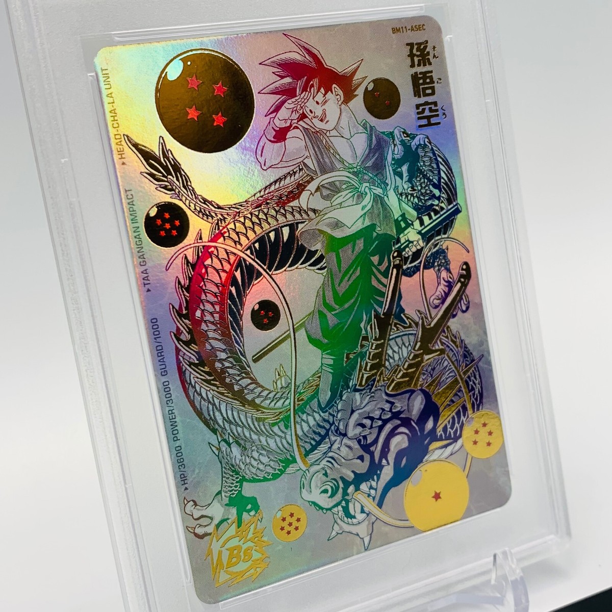BM11-ASEC2 孫悟空未開封 ugm4-067 孫悟空 bm11-asec2 孫悟空 抽選