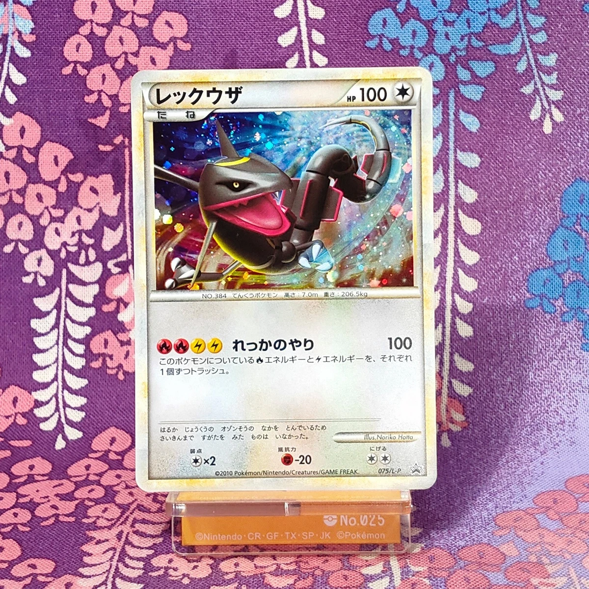 Rayquaza 075/L-P LP: Legends Promos for sale | eBay