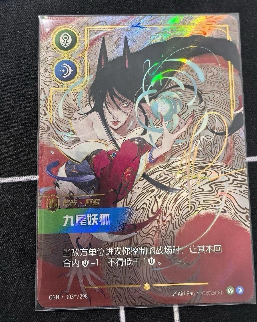 Riftbound CHINESE Ahri OGN 303/298 Alternate Art League Of Legends