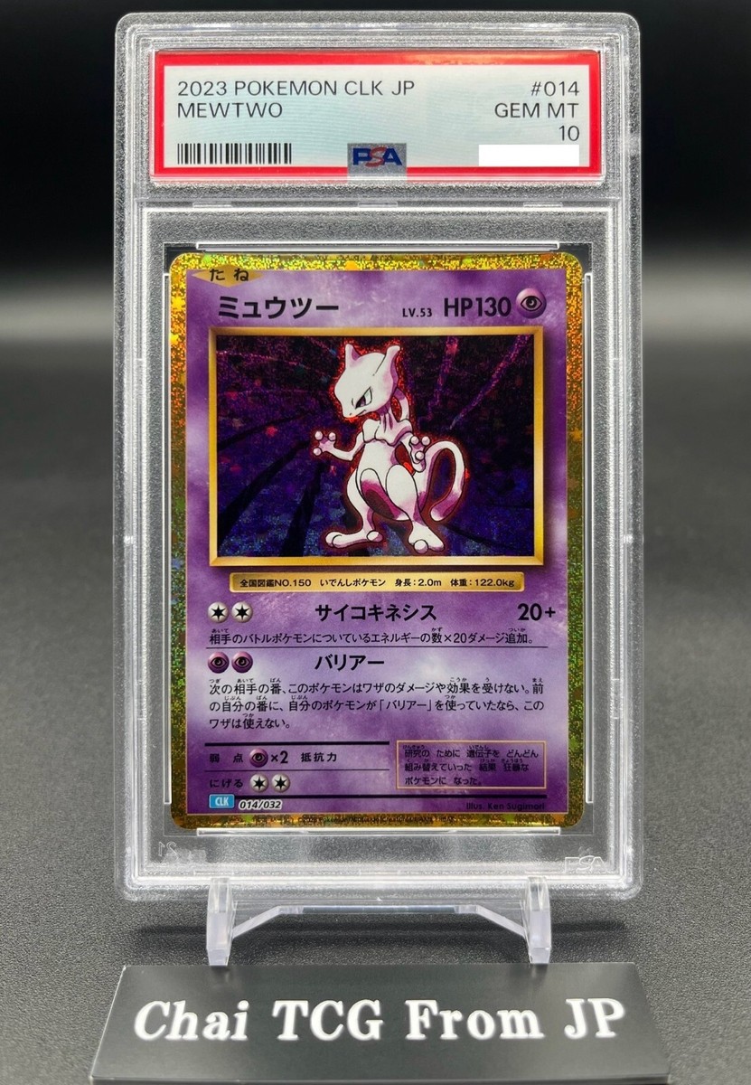 PSA 10 Mewtwo 014/032 CLK Pokemon Card Classic Japanese 2023 GEM