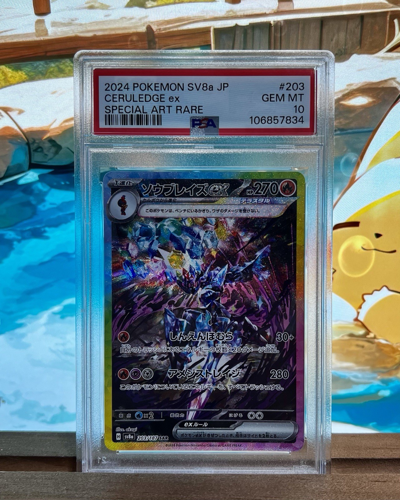 Ceruledge ex 2024 Japanese Scarlet & Violet: Terastal Fest ex #203
