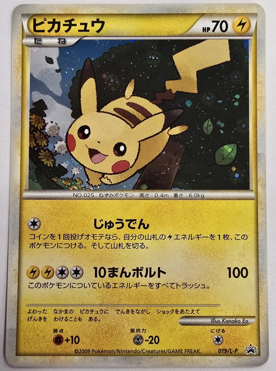 Pikachu 019/L-P LP: Legends Promos for sale | eBay