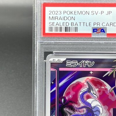 PSA 10 Miraidon 048/SV-P Shield Battle Limited Promo Pokemon Card