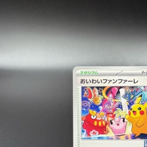 Celebrate Fanfare 033/M-P Championship 2025 Promo Pokemon Card