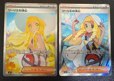 Lillie's Determination SAR SR 091/063 086/063 2 Set M1L Mega Brave