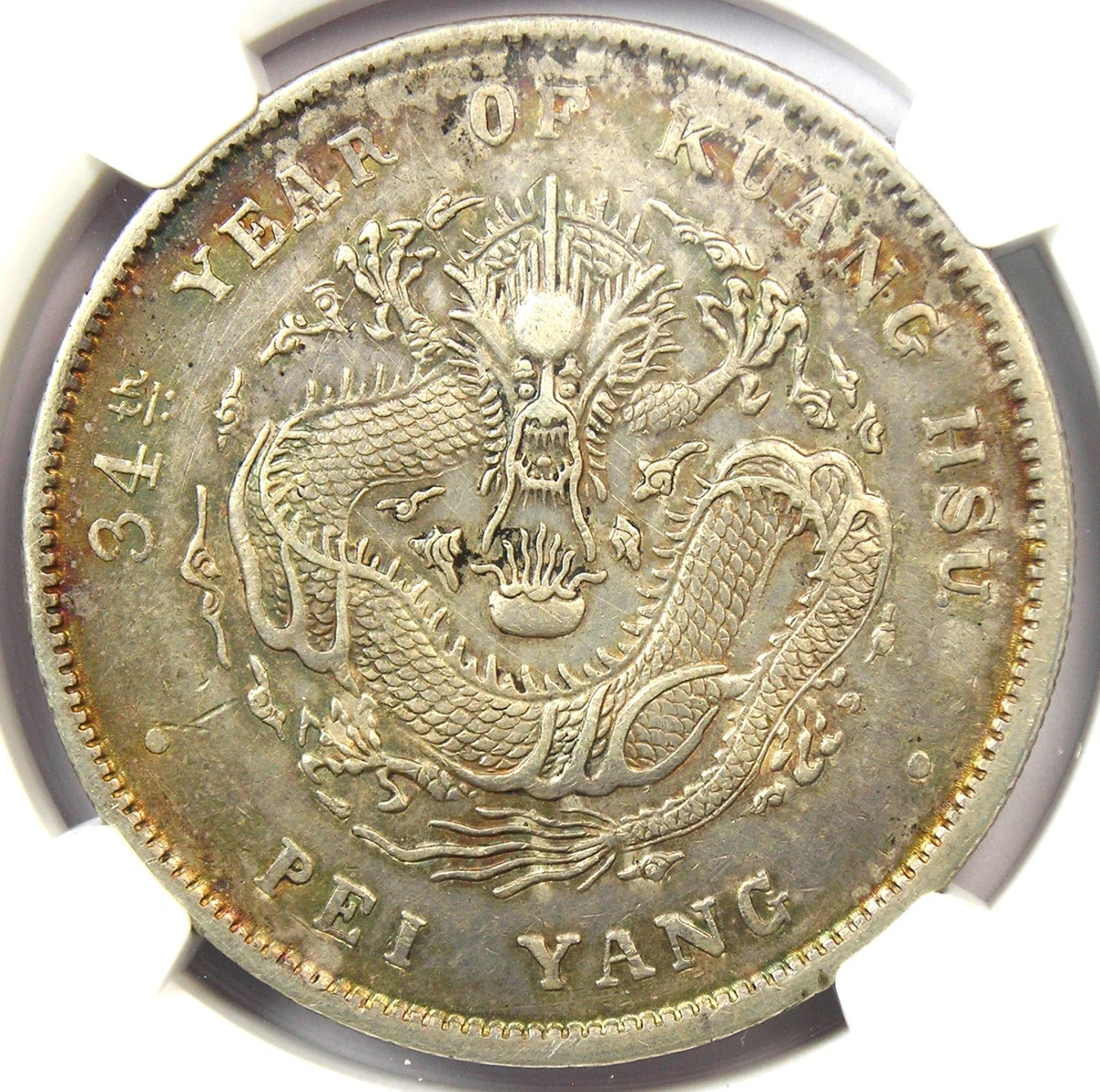 イ*レ様 1903年-1908年中国 福建省 5セント銀貨3.6カンダレーン ハ イ