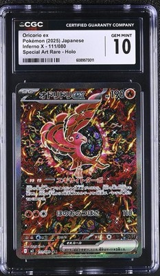 Pokemon Oricorio ex #111/080 Japanese Inferno X Special Art Rare
