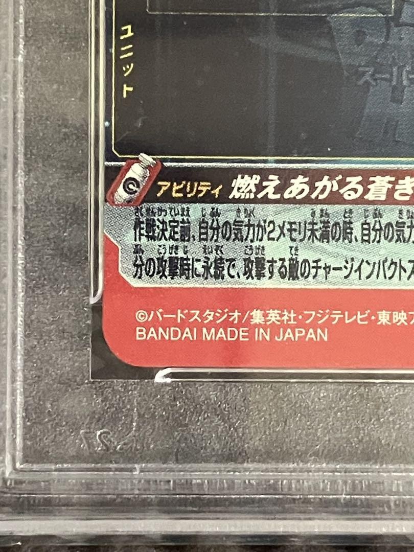 Bm8-Sec Psa10 Gogeta Um | eBay