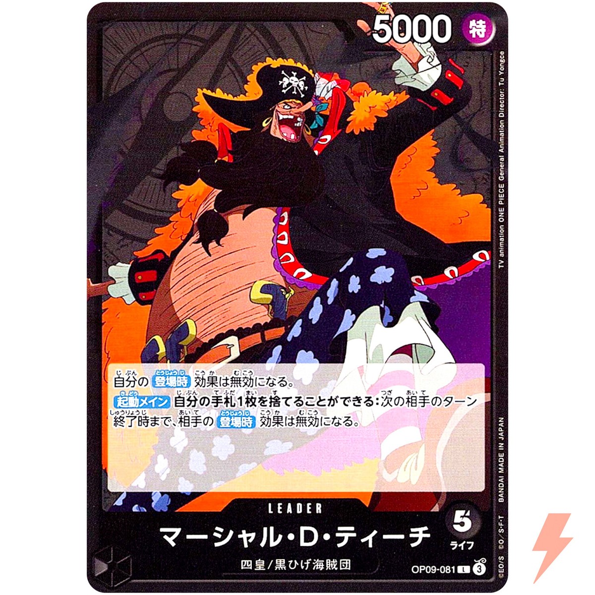 Marshall D. Teach OP09-081 L Emperors in the New World - ONE PIECE