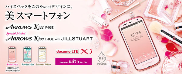 DOCOMO FUJITSU F-03E ARROWS KISS ANDROID SMARTPHONE UNLOCKED NEW