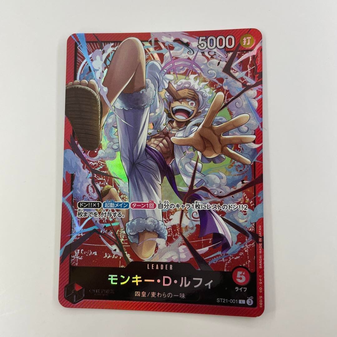 ONE PIECE Card Game Monkey D Luffy GEAR5 ST21-001 Promo Card | eBay
