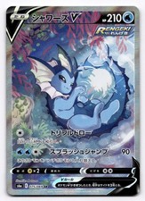 Vaporeon V #75 Prices | Pokemon Japanese Eevee Heroes | Pokemon Cards