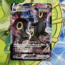 Umbreon VMAX #245 Preise | Pokemon Japanese VMAX Climax | Pokemon