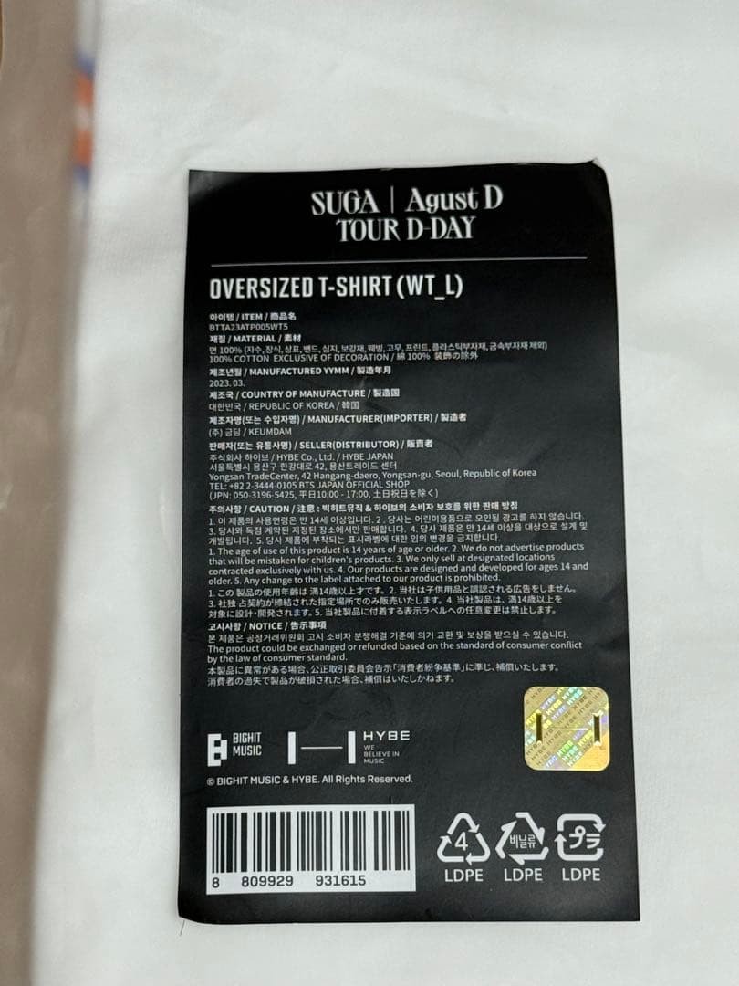 BTS SUGA Tour Agust D Tour D-DAY Oversized T-Shirt White size L | eBay