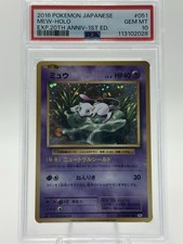 Mew 051/087 Cp6: Expansion Pack 20th Anniversary Regular (Japanese