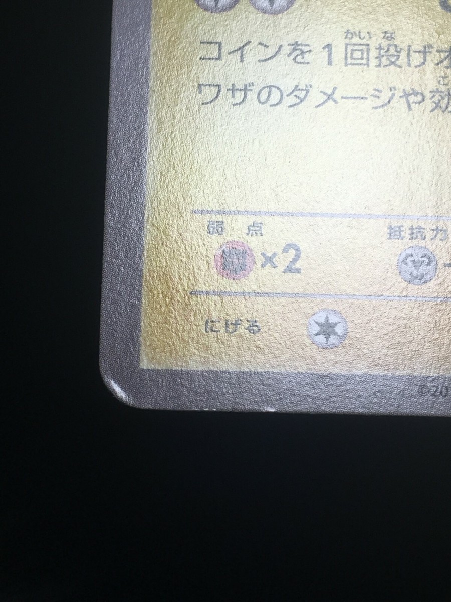 Pikachu Pokemon 2015 SNP Raichu Break Evolution Pack Japanese 001