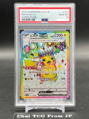 PSA9】ピカチュウEX SR CP6 20th Anniversary ピカチュウEX SR CP6