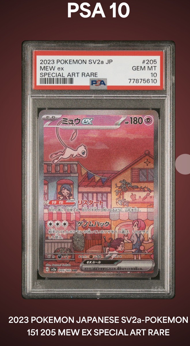 Mew EX 205/165 Special Art Rare PSA 10 Pokemon 151 Japanese