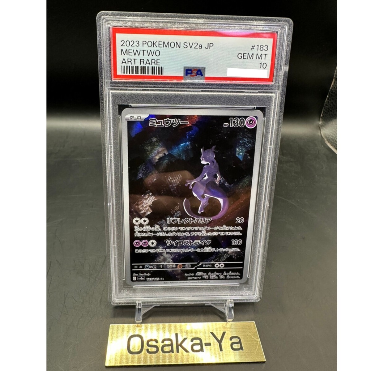 PSA 10 Mewtwo Mew AR 183/165/172 Sequential Set VSTAR Univers