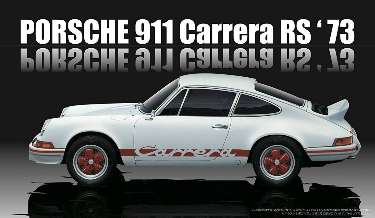 フジミ模型 1/24 リアルスポーツカーシリーズ No.26 ポルシェ 911