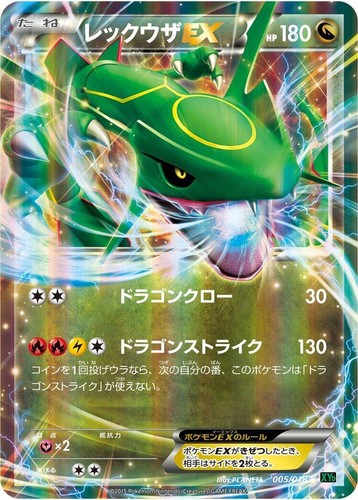 PSA 10 ⭐️ Pokemon M Rayquaza EX 024 25th Anniversary Promo Thai